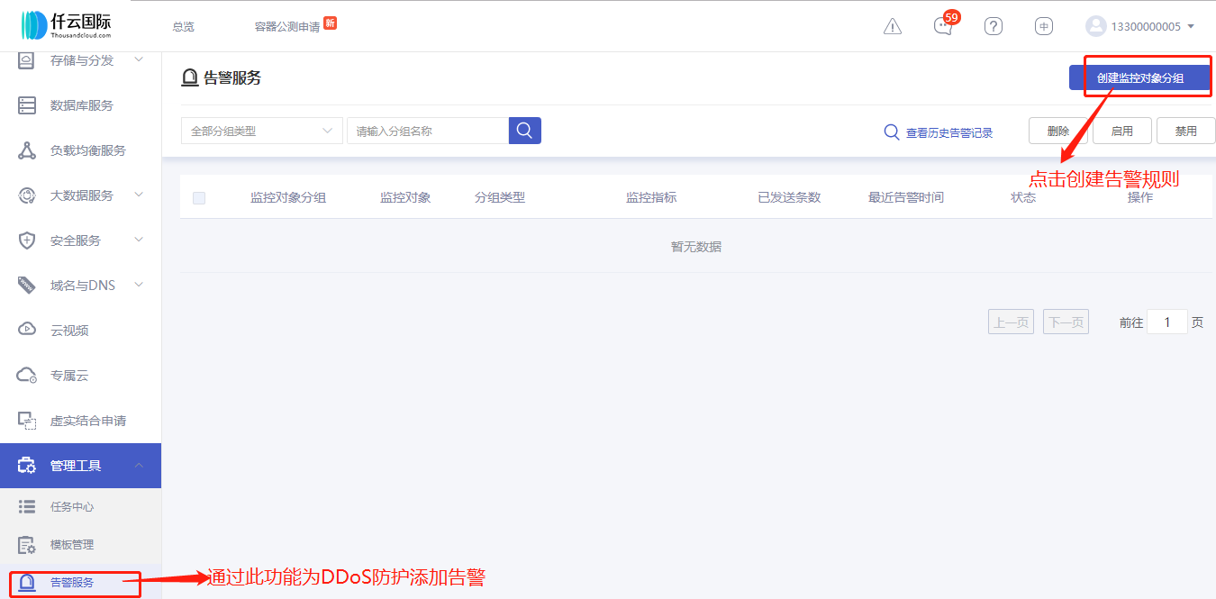 仟云在线,全球一体化平台