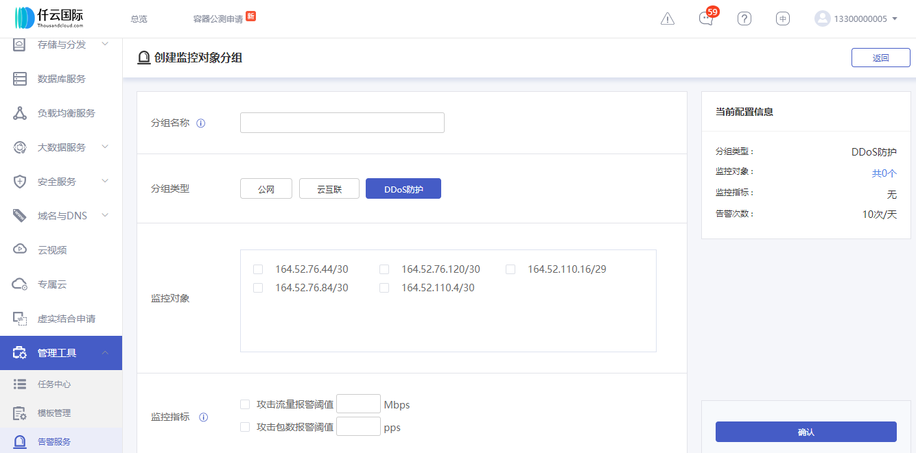 仟云在线,全球一体化平台